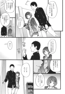 Page 140 of Ero Pippi