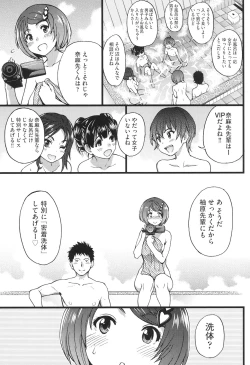 Page 180 of Ero Pippi