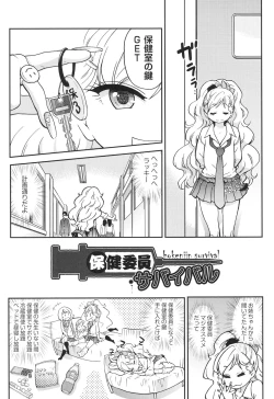 Page 37 of Ero Pippi