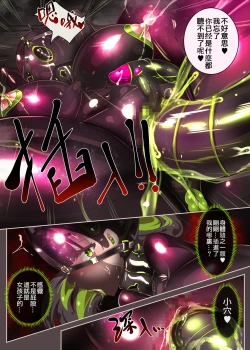 Page 21 of まじめなキミが女体化されて冷酷悪淫のマゾサディストに目覚めさせられるまんが～おにつのチョー★キョーシ～（Chinese）