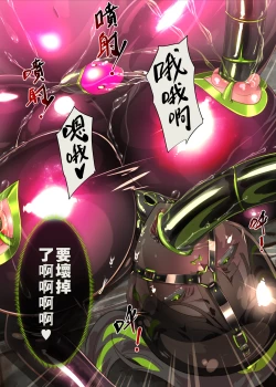 Page 25 of まじめなキミが女体化されて冷酷悪淫のマゾサディストに目覚めさせられるまんが～おにつのチョー★キョーシ～（Chinese）