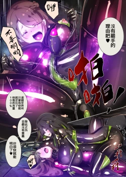 Page 34 of まじめなキミが女体化されて冷酷悪淫のマゾサディストに目覚めさせられるまんが～おにつのチョー★キョーシ～（Chinese）