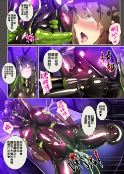 Page 51 of まじめなキミが女体化されて冷酷悪淫のマゾサディストに目覚めさせられるまんが～おにつのチョー★キョーシ～（Chinese）