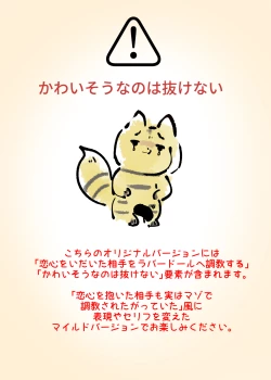 Page 1 of まじめなキミが女体化されて冷酷悪淫のマゾサディストに目覚めさせられるまんが～おにつのチョー★キョーシ～