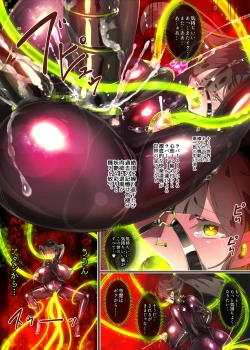 Page 27 of まじめなキミが女体化されて冷酷悪淫のマゾサディストに目覚めさせられるまんが～おにつのチョー★キョーシ～