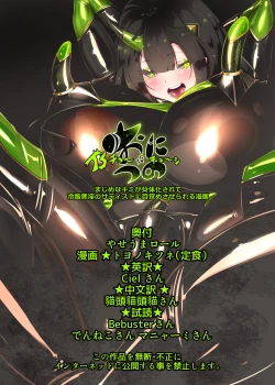 Page 45 of まじめなキミが女体化されて冷酷悪淫のマゾサディストに目覚めさせられるまんが～おにつのチョー★キョーシ～