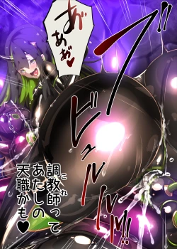 Page 54 of まじめなキミが女体化されて冷酷悪淫のマゾサディストに目覚めさせられるまんが～おにつのチョー★キョーシ～