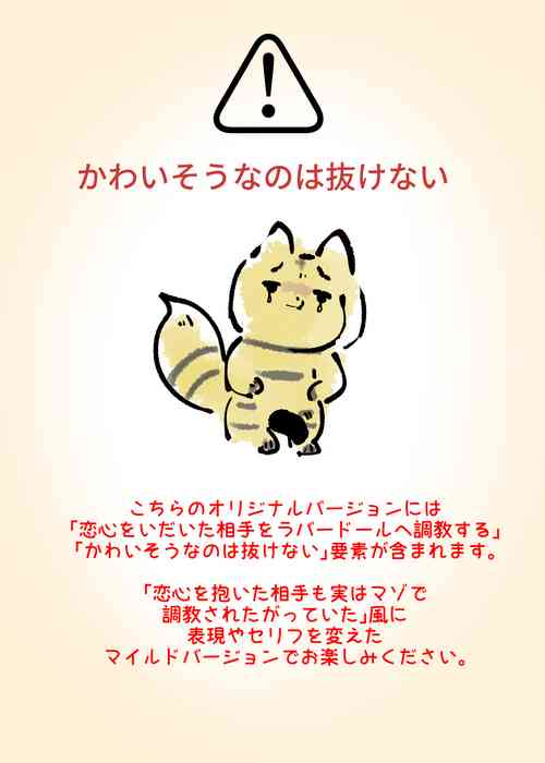 Download まじめなキミが女体化されて冷酷悪淫のマゾサディストに目覚めさせられるまんが～おにつのチョー★キョーシ～