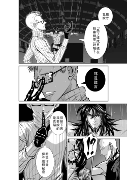 Page 105 of Chijou Hyakkai Ch41-45 Chinese Version「地上100阶」個人翻譯