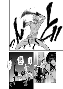 Page 127 of Chijou Hyakkai Ch41-45 Chinese Version「地上100阶」個人翻譯