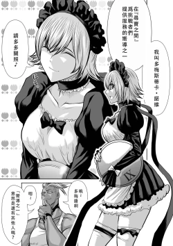 Page 136 of Chijou Hyakkai Ch41-45 Chinese Version「地上100阶」個人翻譯