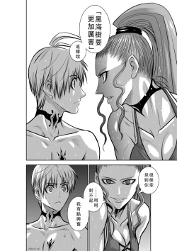 Page 13 of Chijou Hyakkai Ch41-45 Chinese Version「地上100阶」個人翻譯