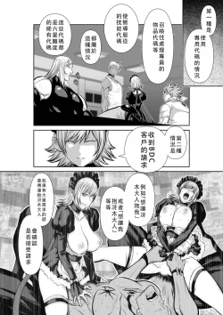 Page 141 of Chijou Hyakkai Ch41-45 Chinese Version「地上100阶」個人翻譯