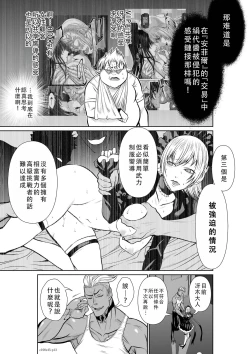 Page 142 of Chijou Hyakkai Ch41-45 Chinese Version「地上100阶」個人翻譯
