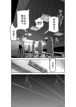 Page 160 of Chijou Hyakkai Ch41-45 Chinese Version「地上100阶」個人翻譯
