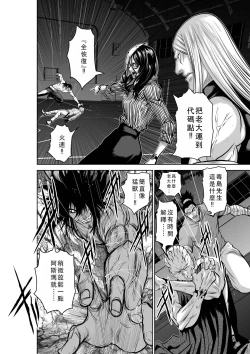 Page 163 of Chijou Hyakkai Ch41-45 Chinese Version「地上100阶」個人翻譯