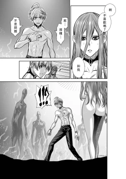 Page 28 of Chijou Hyakkai Ch41-45 Chinese Version「地上100阶」個人翻譯