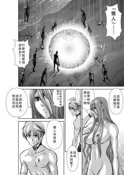 Page 29 of Chijou Hyakkai Ch41-45 Chinese Version「地上100阶」個人翻譯