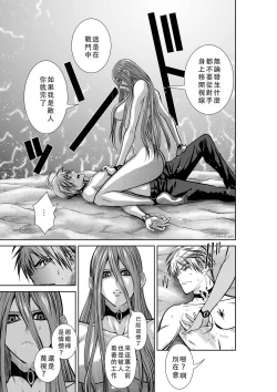 Page 34 of Chijou Hyakkai Ch41-45 Chinese Version「地上100阶」個人翻譯