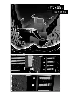 Page 76 of Chijou Hyakkai Ch41-45 Chinese Version「地上100阶」個人翻譯