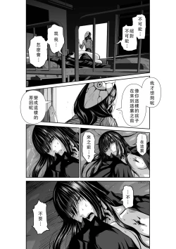 Page 85 of Chijou Hyakkai Ch41-45 Chinese Version「地上100阶」個人翻譯