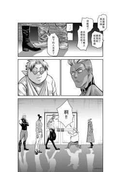 Page 87 of Chijou Hyakkai Ch41-45 Chinese Version「地上100阶」個人翻譯
