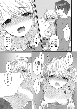 Page 15 of Nearest To Real LOVE "The Great Escape" AlSoushuuhen 1