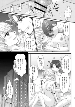 Page 31 of Nearest To Real LOVE "The Great Escape" AlSoushuuhen 1