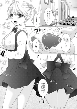 Page 5 of Nearest To Real LOVE "The Great Escape" AlSoushuuhen 1