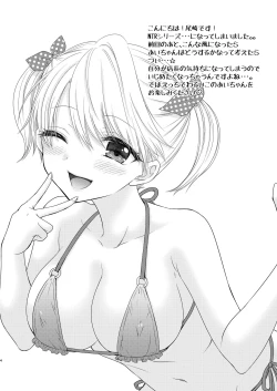 Page 68 of Nearest To Real LOVE "The Great Escape" AlSoushuuhen 1