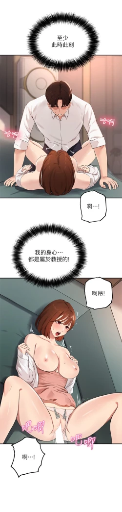 Page 12 of 指导女大生 59-60 完结