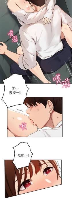 Page 18 of 指导女大生 59-60 完结