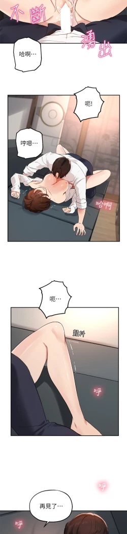 Page 27 of 指导女大生 59-60 完结