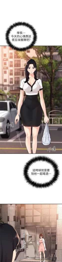 Page 31 of 指导女大生 59-60 完结