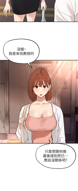 Page 38 of 指导女大生 59-60 完结