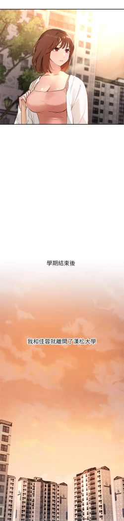 Page 43 of 指导女大生 59-60 完结