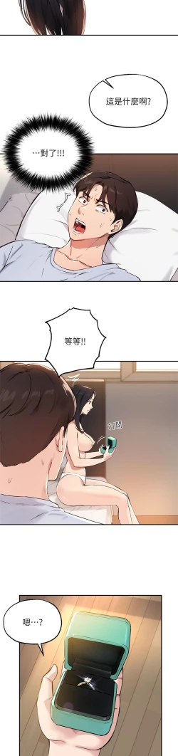 Page 57 of 指导女大生 59-60 完结