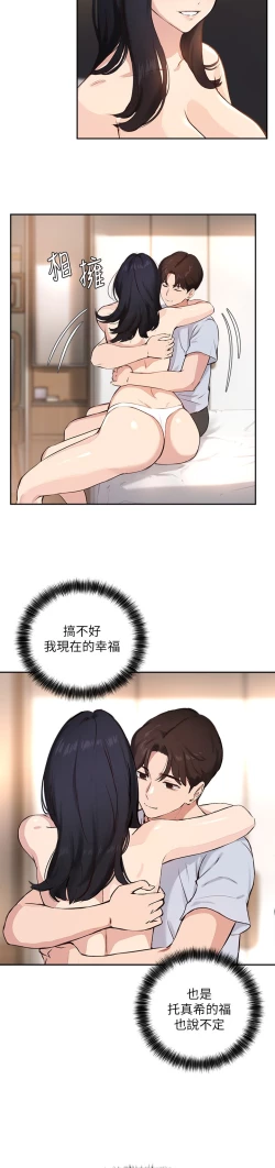 Page 61 of 指导女大生 59-60 完结