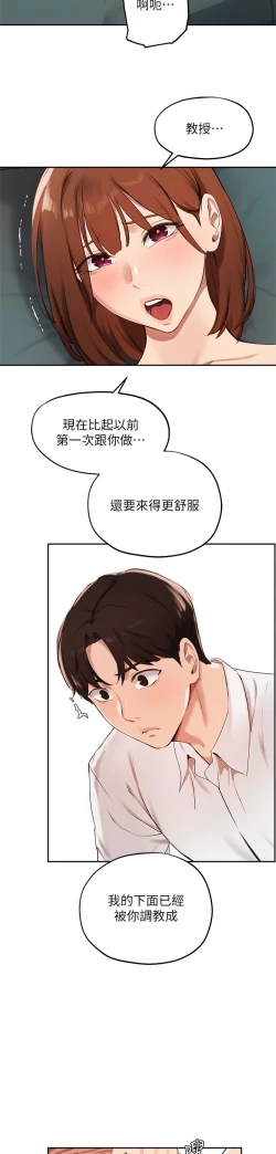 Page 6 of 指导女大生 59-60 完结