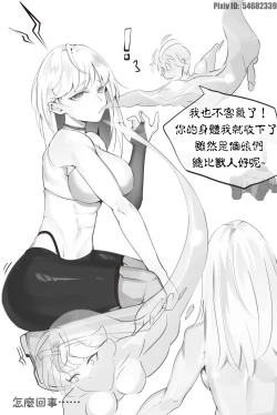 Page 6 of 移魂水晶1