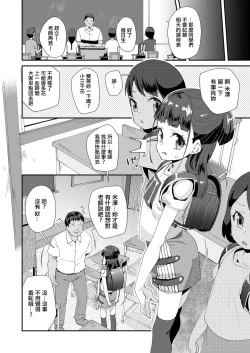 Page 2 of 恋はうぬぼれ。