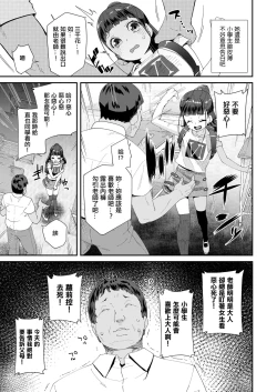 Page 3 of 恋はうぬぼれ。