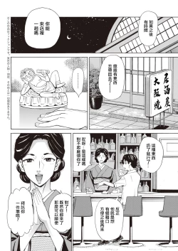 Page 6 of Datte Momitaishi! 4