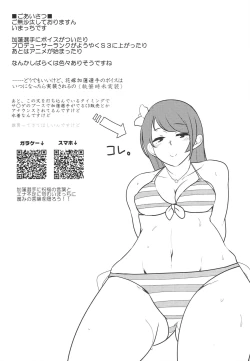 Page 16 of Koi no Yamai ni Kusuri Nashi | 得了愛情的病無藥可解