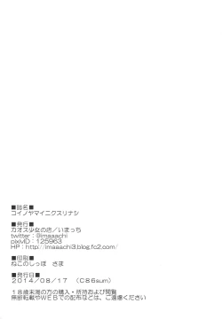 Page 17 of Koi no Yamai ni Kusuri Nashi | 得了愛情的病無藥可解