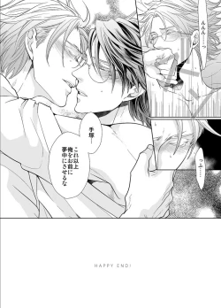 Page 38 of Jubilee on Friday