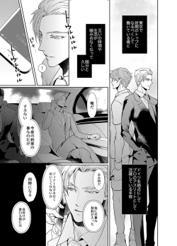 Page 8 of Jubilee on Friday