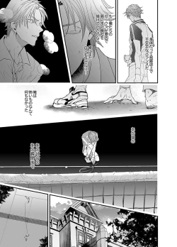 Page 12 of Our Future