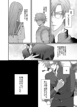 Page 19 of Our Future