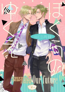 Page 1 of Our Future